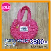 EARTHMAGIC バック