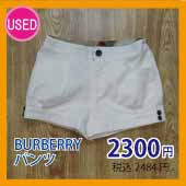 BURBERYパンツ