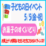 福岡市　ブランド子ども服　リサイクル