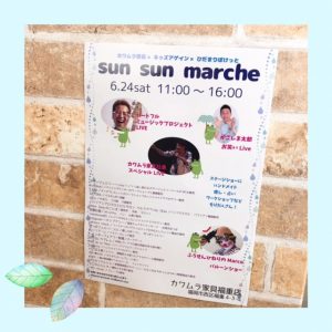 福岡市西区福重　イベント　6月24日