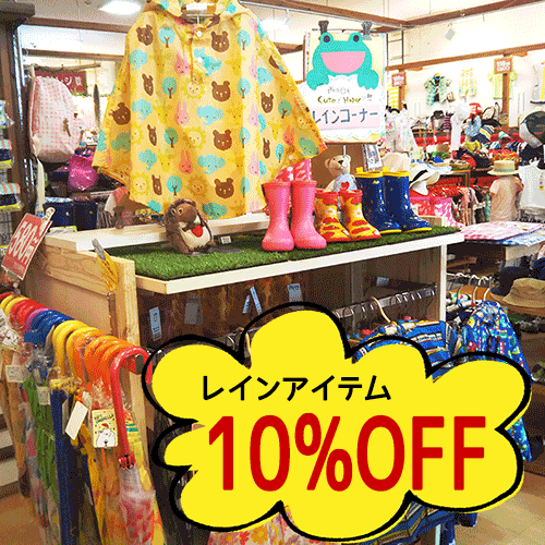 福岡市　ブランド子ども服　セール