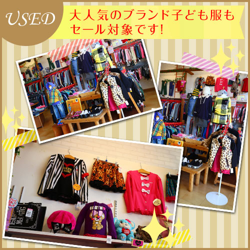 《USED》 あったかアイテム☆PRICE DOWN !!