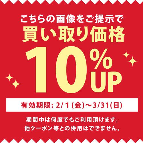 最大60%UP☆春の買取りUPキャンペーン開催! | 子ども服の買取とユーズド服販売｜子ども服のキッズアゲイン