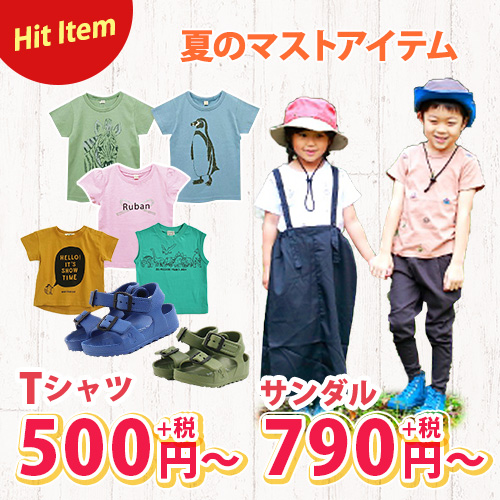 Hit Item 夏のマストアイテム Tシャツ500円～ サンダル 790円～