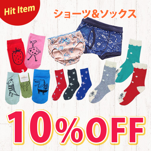 Hit Item ショーツ＆ソックス 10％OFF